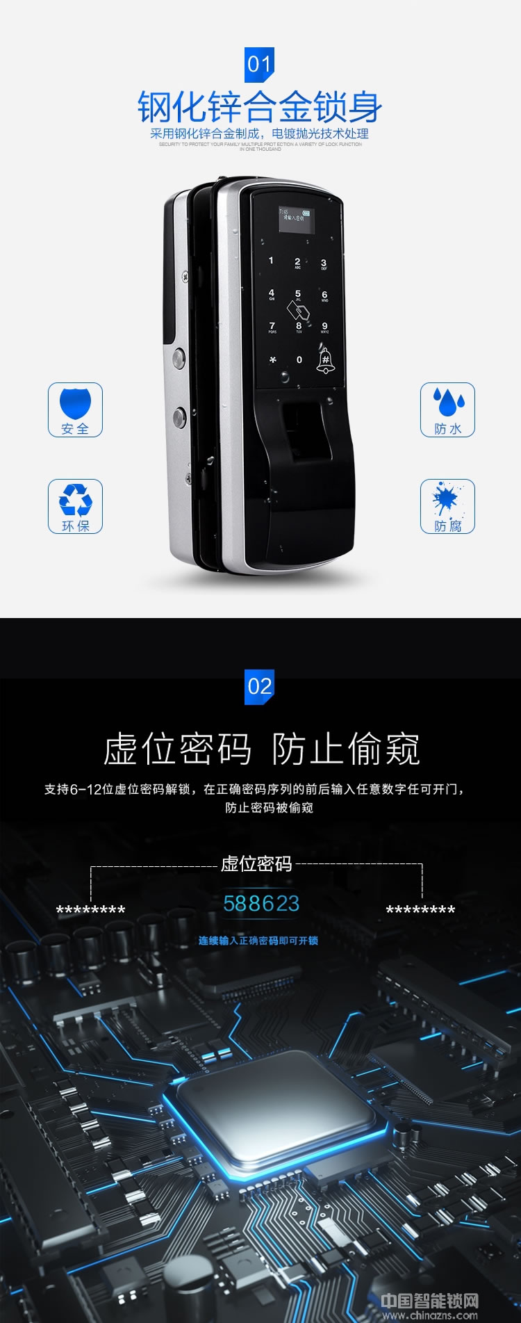 seenyii指紋鎖 玻璃門指紋鎖 辦公室電子密碼鎖