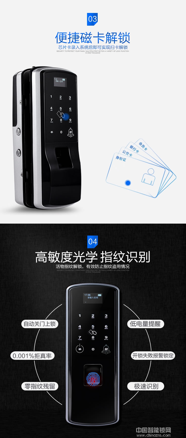 seenyii指紋鎖 玻璃門指紋鎖 辦公室電子密碼鎖