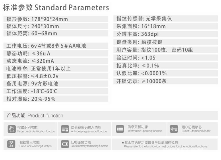 吾愛吾家指紋鎖 寫字樓公寓指紋密碼鎖 滑蓋防盜門鎖