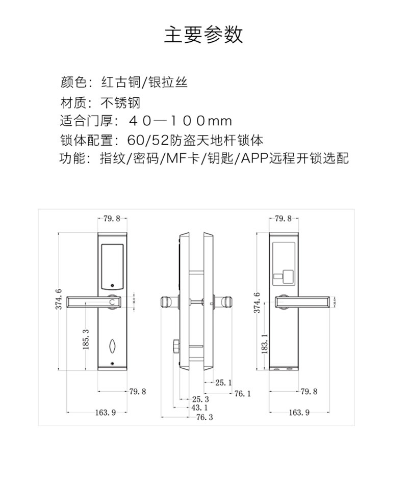 摩天仕智能鎖 不銹鋼直板指紋密碼鎖 家用防盜門鎖