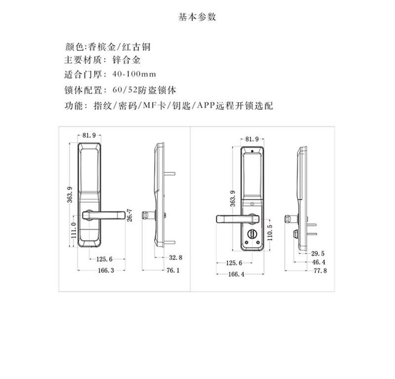 摩天仕智能鎖 室內別墅公寓指紋鎖 滑蓋智能門鎖