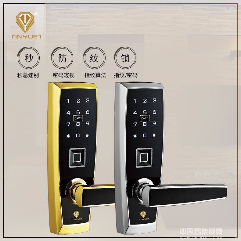 天玥指紋鎖 不銹鋼智能門鎖 辦公室公寓指紋智能鎖