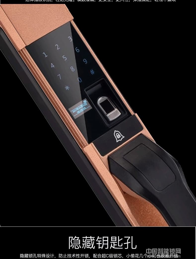 萬(wàn)事威全自動(dòng)指紋鎖 紅外識(shí)別感應(yīng)鎖