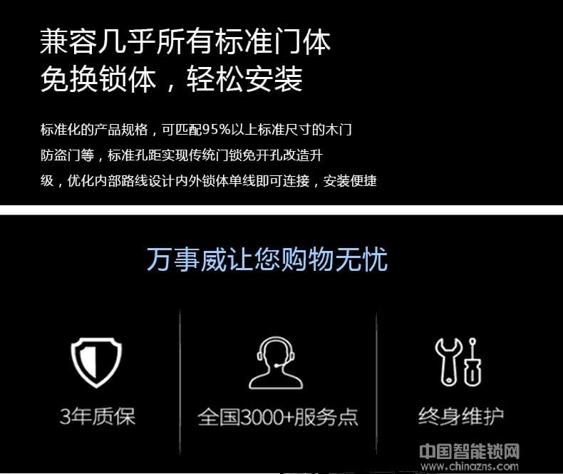 萬事威全自動指紋鎖 家用防盜門智能鎖