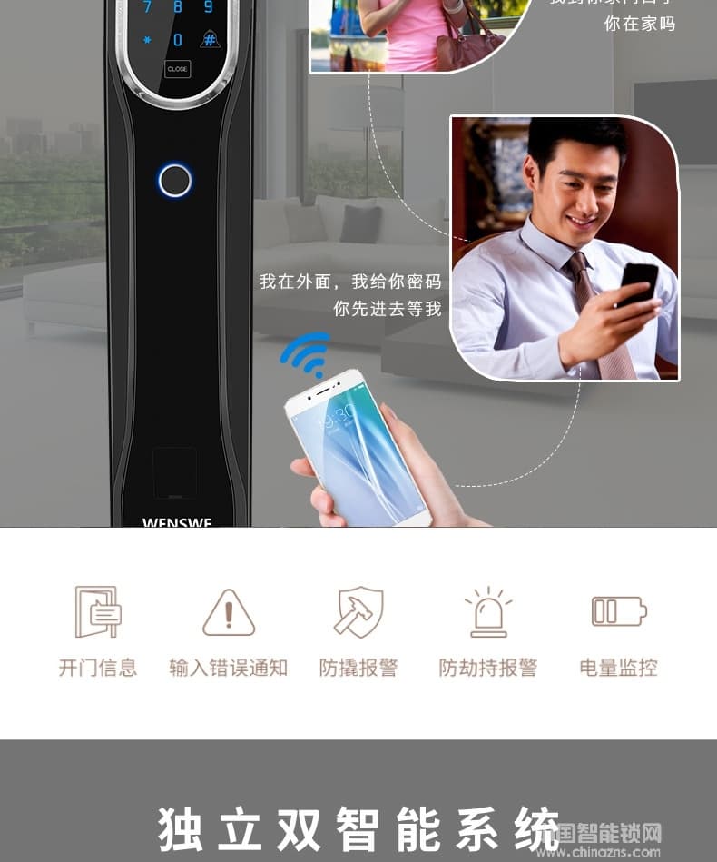 萬事威指紋鎖 半導(dǎo)體智能門鎖家用防盜門電子密碼鎖