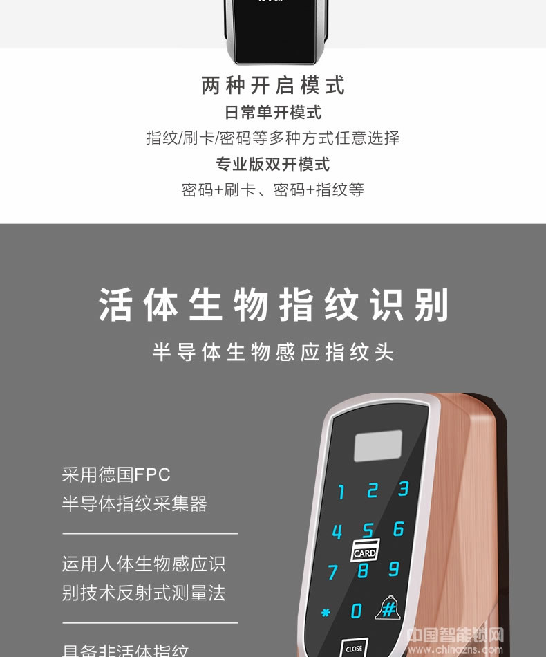 萬事威指紋鎖 半導(dǎo)體智能門鎖家用防盜門電子密碼鎖