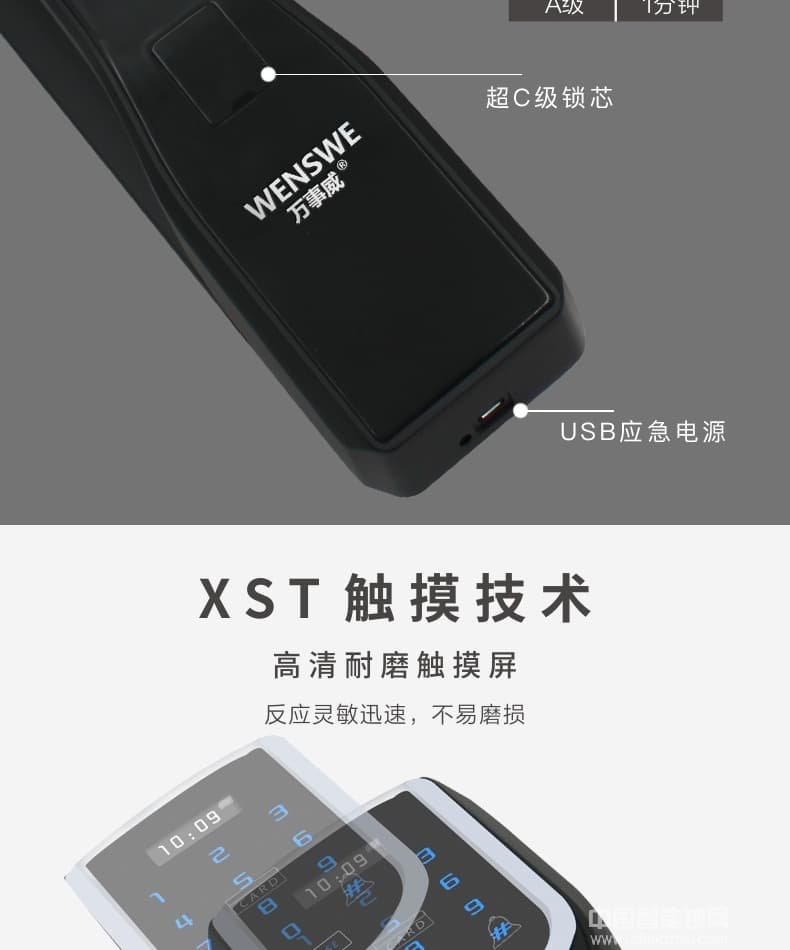 萬事威指紋鎖 半導(dǎo)體智能門鎖家用防盜門電子密碼鎖