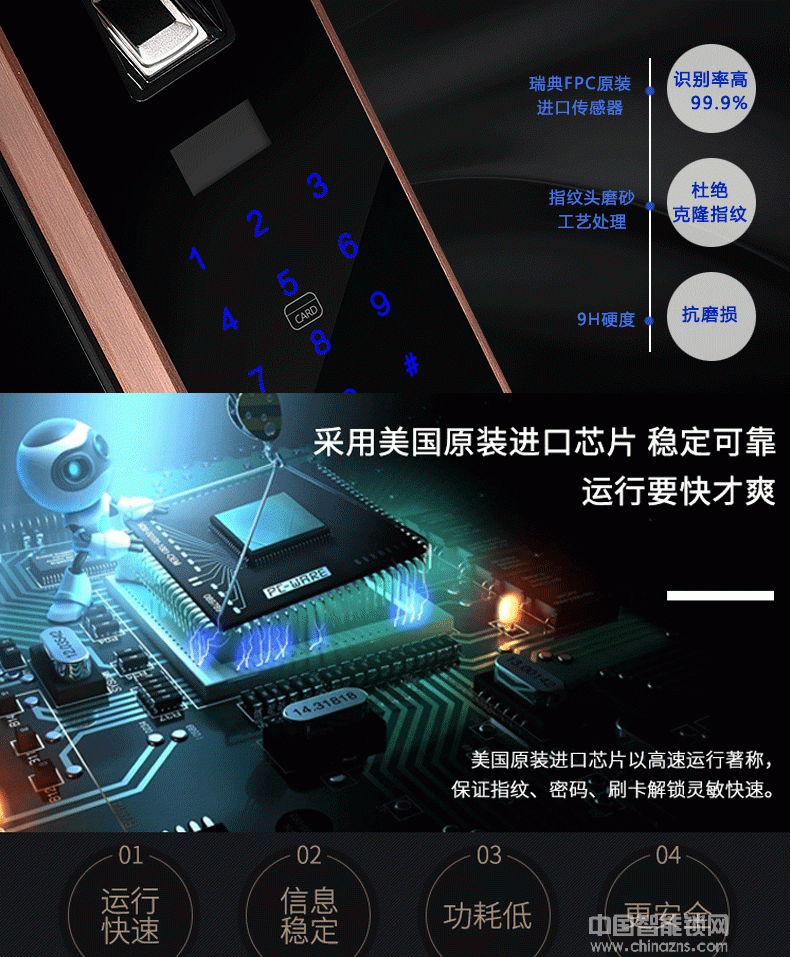 萬事威指紋鎖 全自動半導體指紋鎖 APP遠程電子鎖
