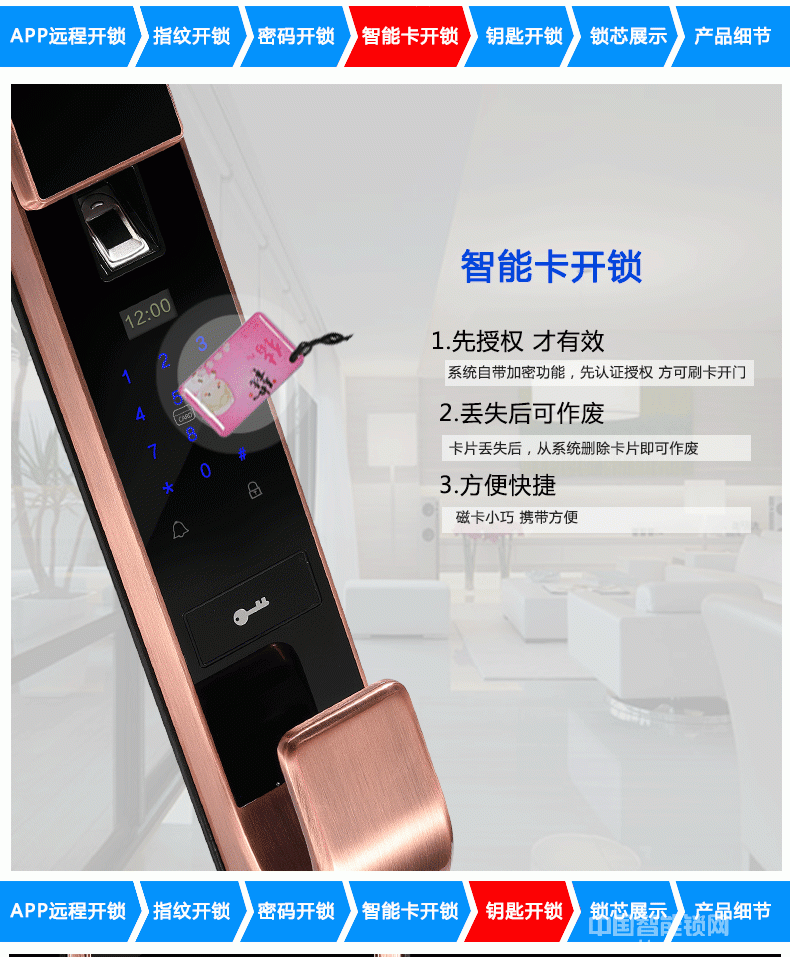 萬事威指紋鎖 全自動半導體指紋鎖 APP遠程電子鎖