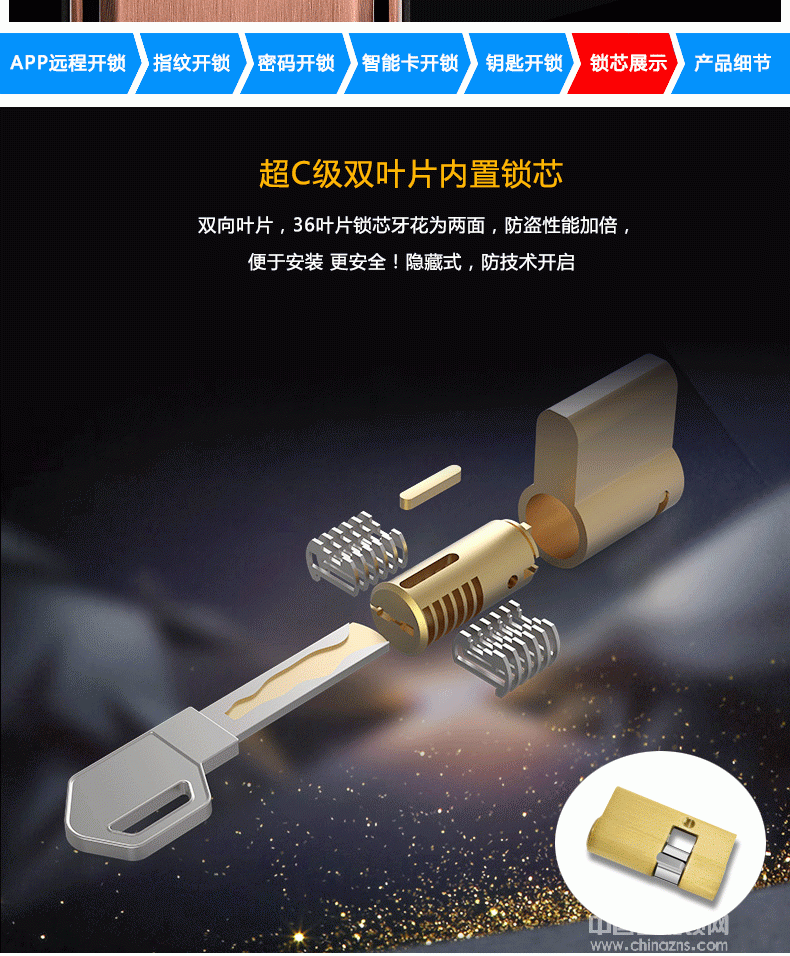 萬事威指紋鎖 全自動半導體指紋鎖 APP遠程電子鎖