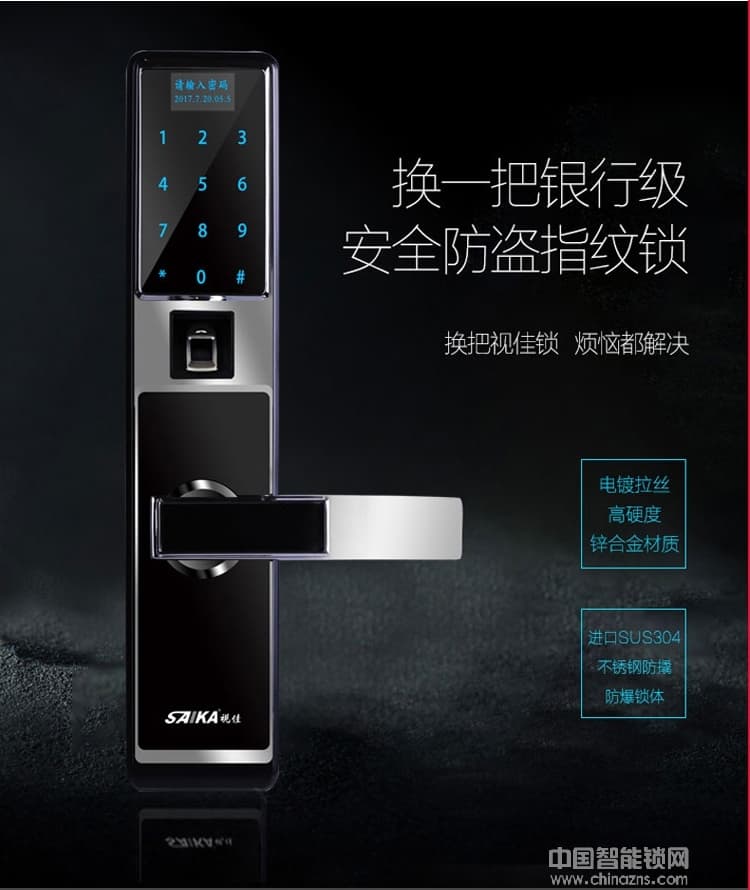 視佳房門感應電子鎖 家用防盜門指紋鎖