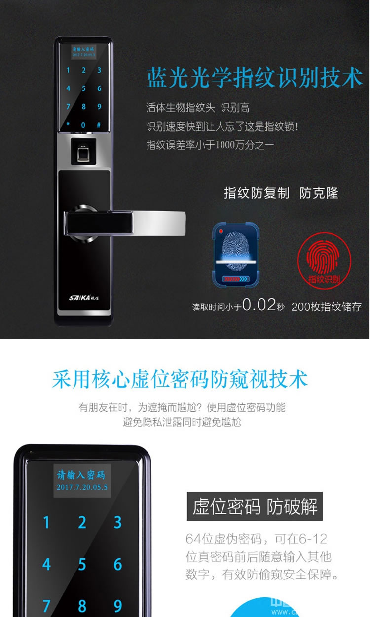 視佳房門感應電子鎖 家用防盜門指紋鎖