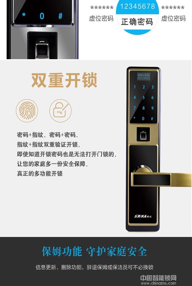視佳房門感應電子鎖 家用防盜門指紋鎖