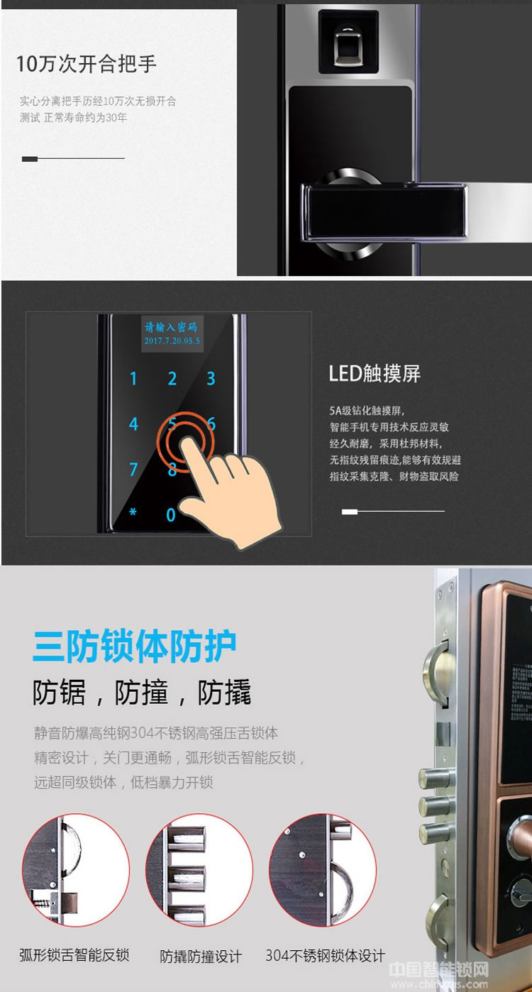 視佳房門感應電子鎖 家用防盜門指紋鎖
