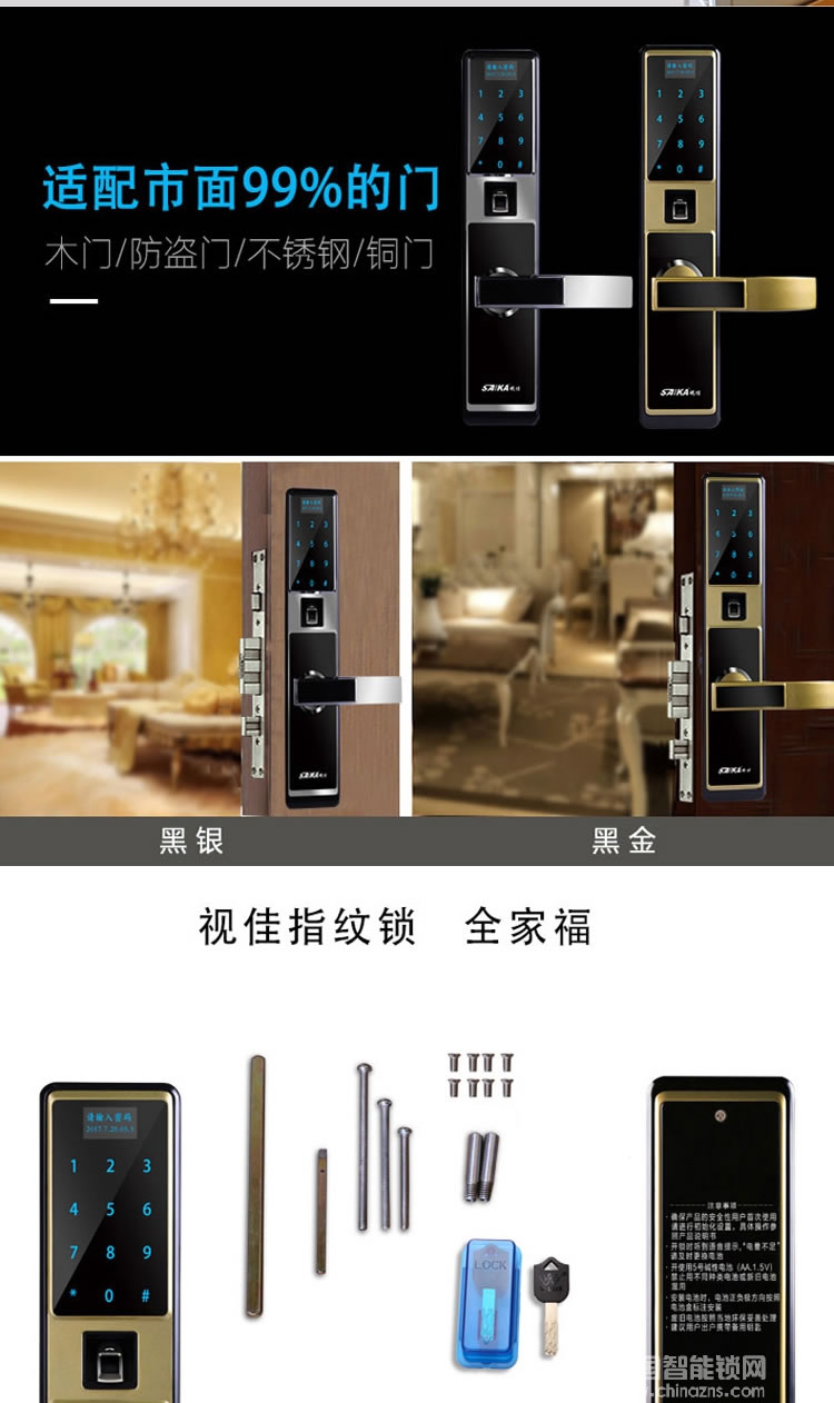 視佳房門感應電子鎖 家用防盜門指紋鎖