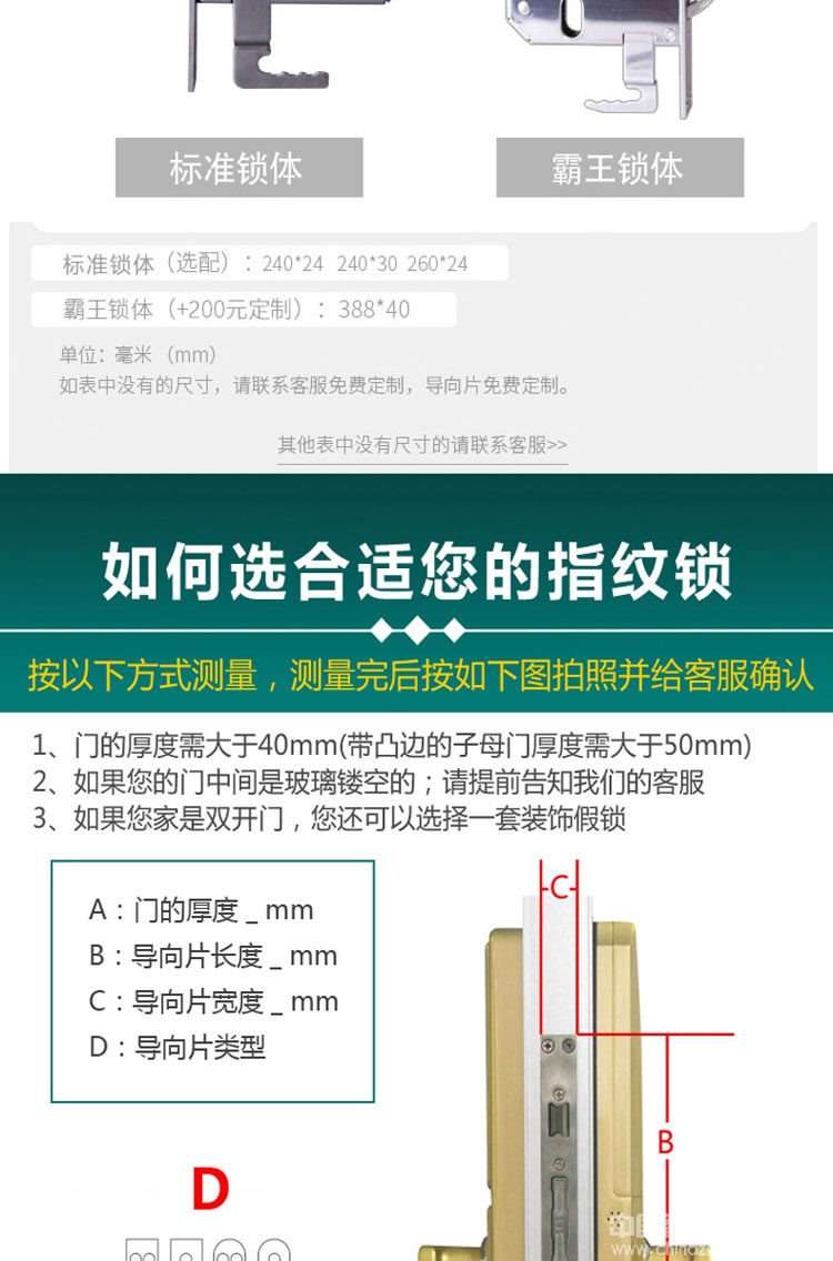 視佳房門感應電子鎖 家用防盜門指紋鎖