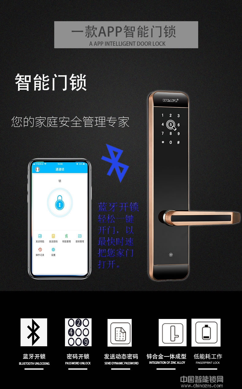 華品APP動(dòng)態(tài)密碼鎖 防盜門(mén)鎖公寓門(mén)鎖