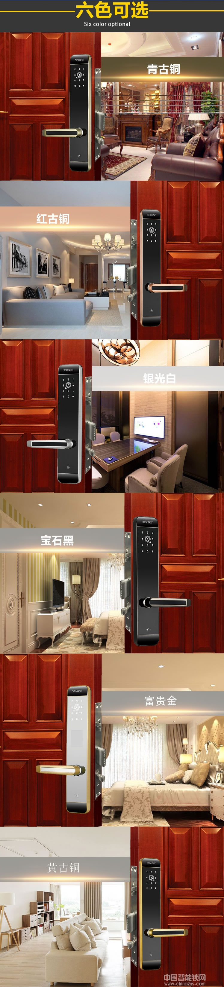 華品APP動(dòng)態(tài)密碼鎖 防盜門(mén)鎖公寓門(mén)鎖