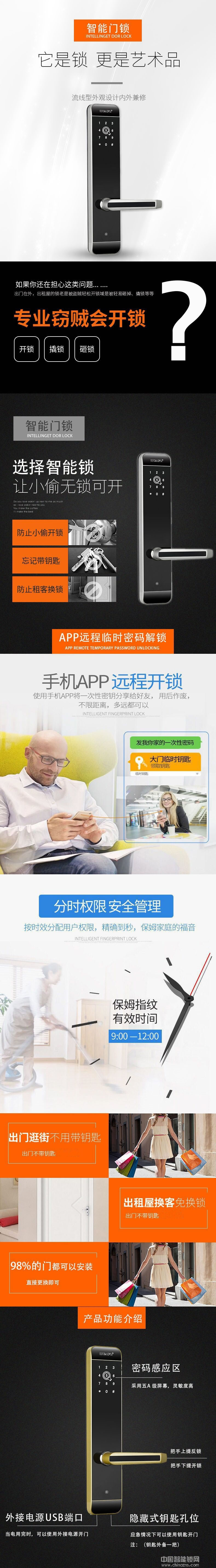 華品APP動(dòng)態(tài)密碼鎖 防盜門(mén)鎖公寓門(mén)鎖