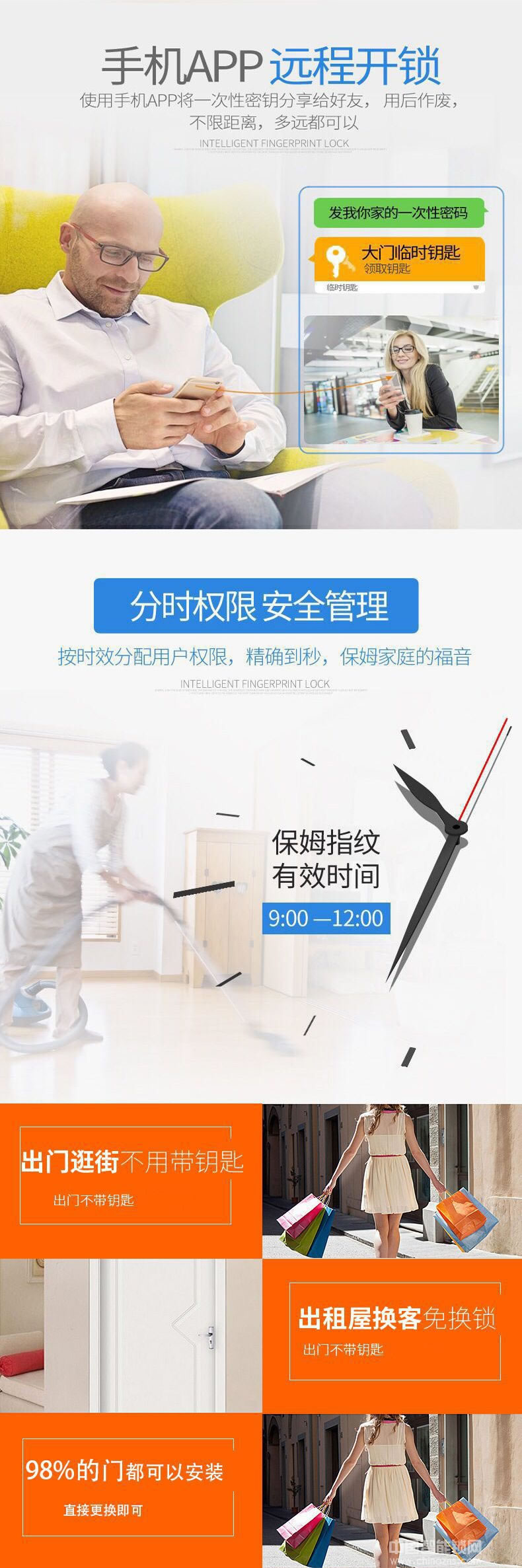 華品出租房APP動態(tài)密碼鎖 公寓指紋密碼鎖