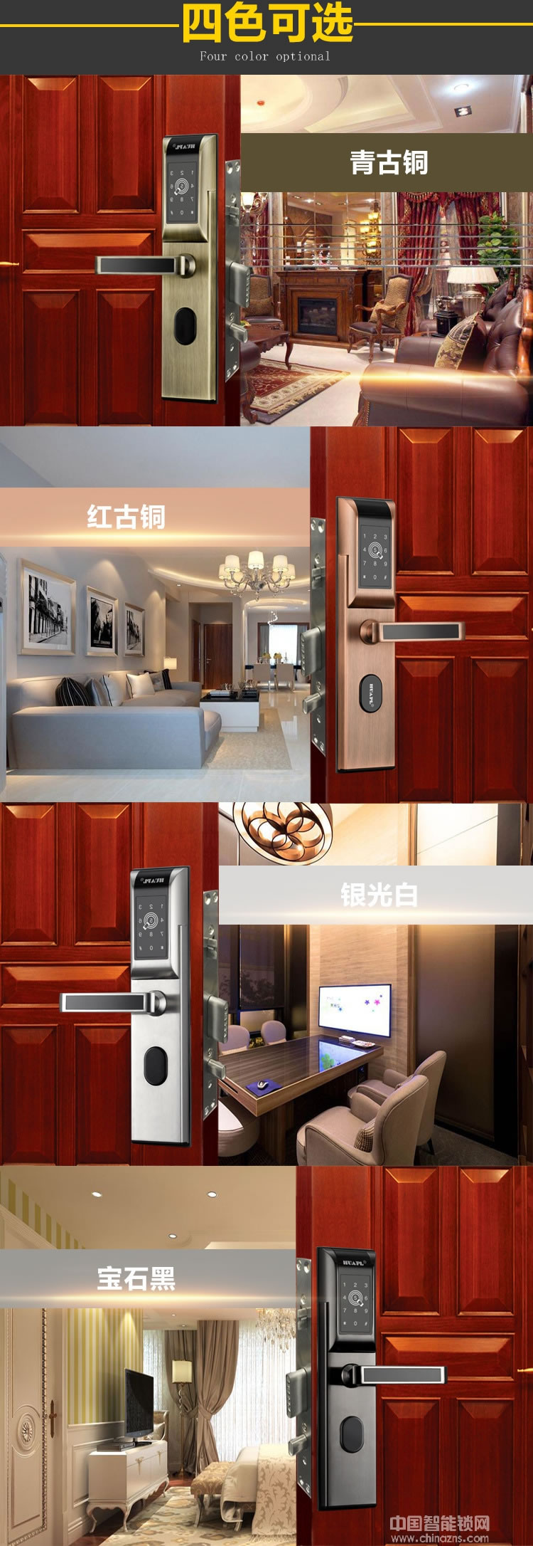 華品出租房APP動態(tài)密碼鎖 公寓指紋密碼鎖