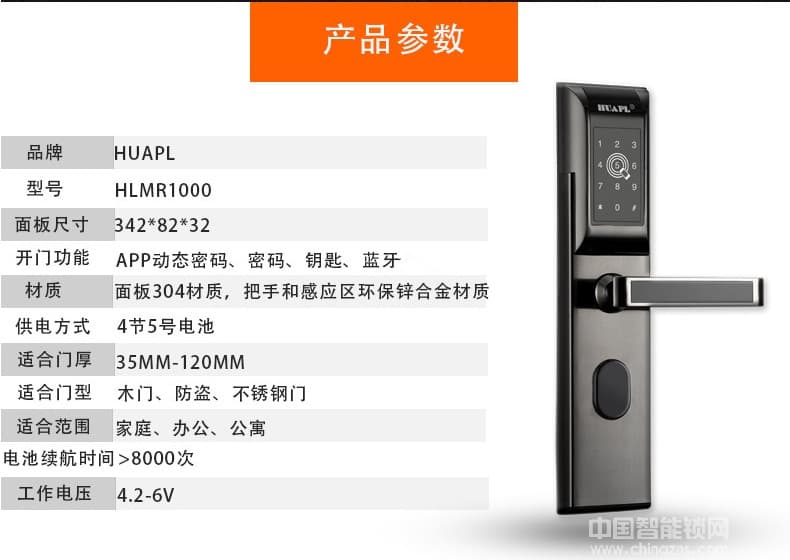 華品出租房APP動態(tài)密碼鎖 公寓指紋密碼鎖