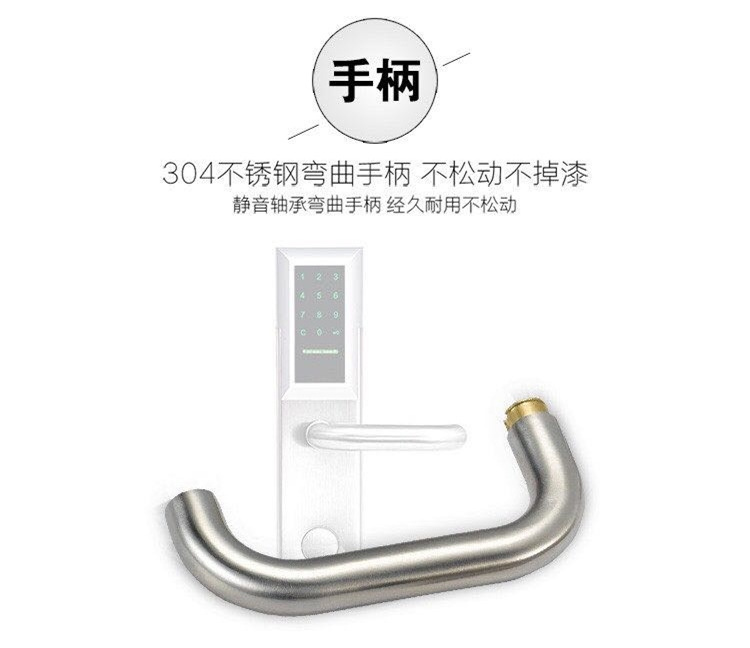 華品智能鎖 不銹鋼刷卡電子鎖 智能鎖機械密碼鎖