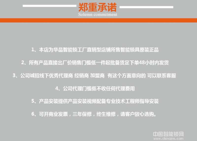 華品智能鎖 家用智能指紋鎖 APP智能門鎖