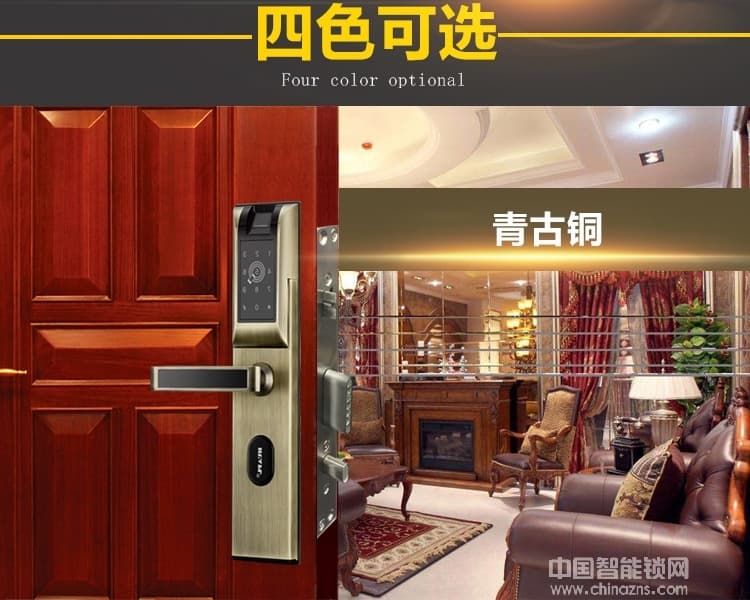 華品智能鎖 家用智能指紋鎖 APP智能門鎖