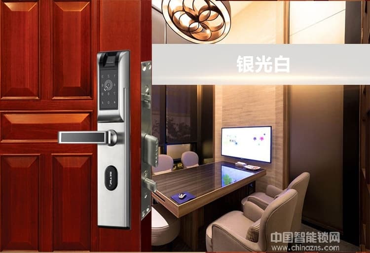 華品智能鎖 家用智能指紋鎖 APP智能門鎖