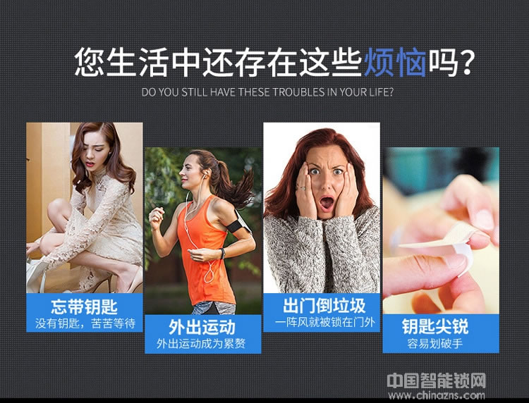 華品智能鎖 家用智能指紋鎖 APP智能門鎖