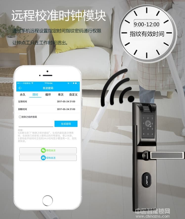 華品智能鎖 家用智能指紋鎖 APP智能門鎖