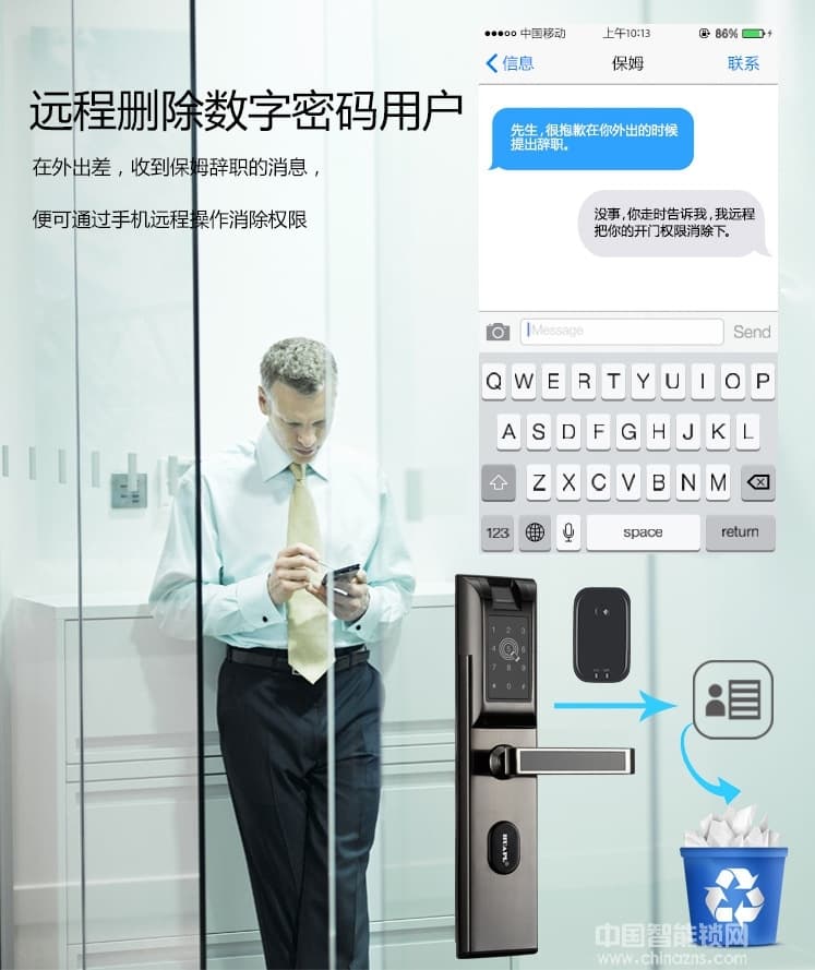 華品智能鎖 家用智能指紋鎖 APP智能門鎖