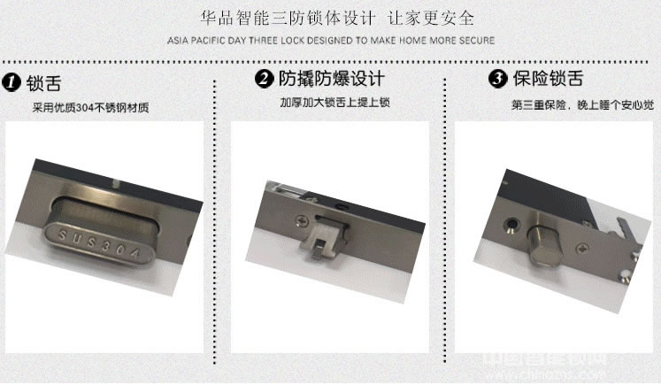華品智能鎖 家用智能指紋鎖 APP智能門鎖