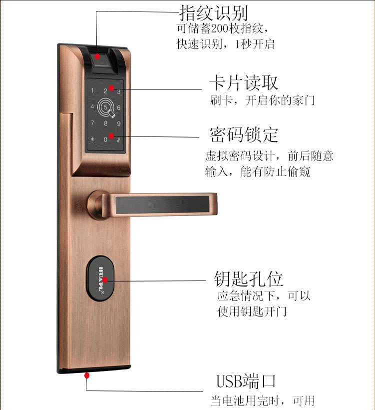 華品智能鎖 家用智能指紋鎖 APP智能門鎖