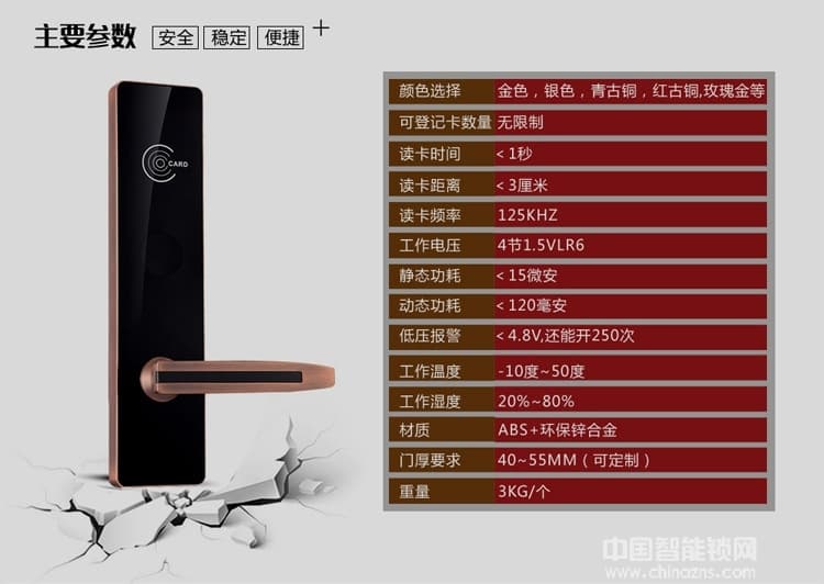 華品智能鎖 公寓電子門鎖 賓館酒店磁卡感應鎖