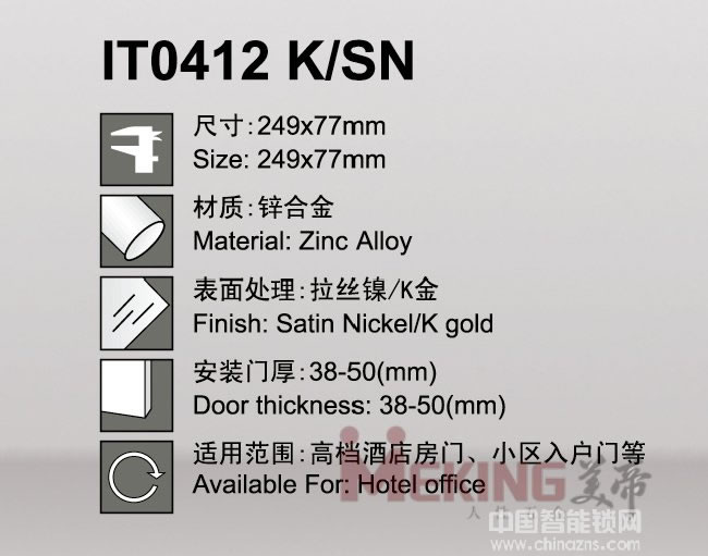 美帝智能鎖 高檔酒店房門刷卡鎖 入戶門智能鎖