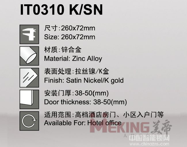 美帝智能鎖 小區入戶門防盜門鎖 酒店賓館磁卡鎖