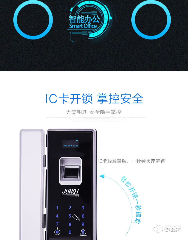 駿奇智能刷卡密碼鎖 辦公室防盜門禁鎖