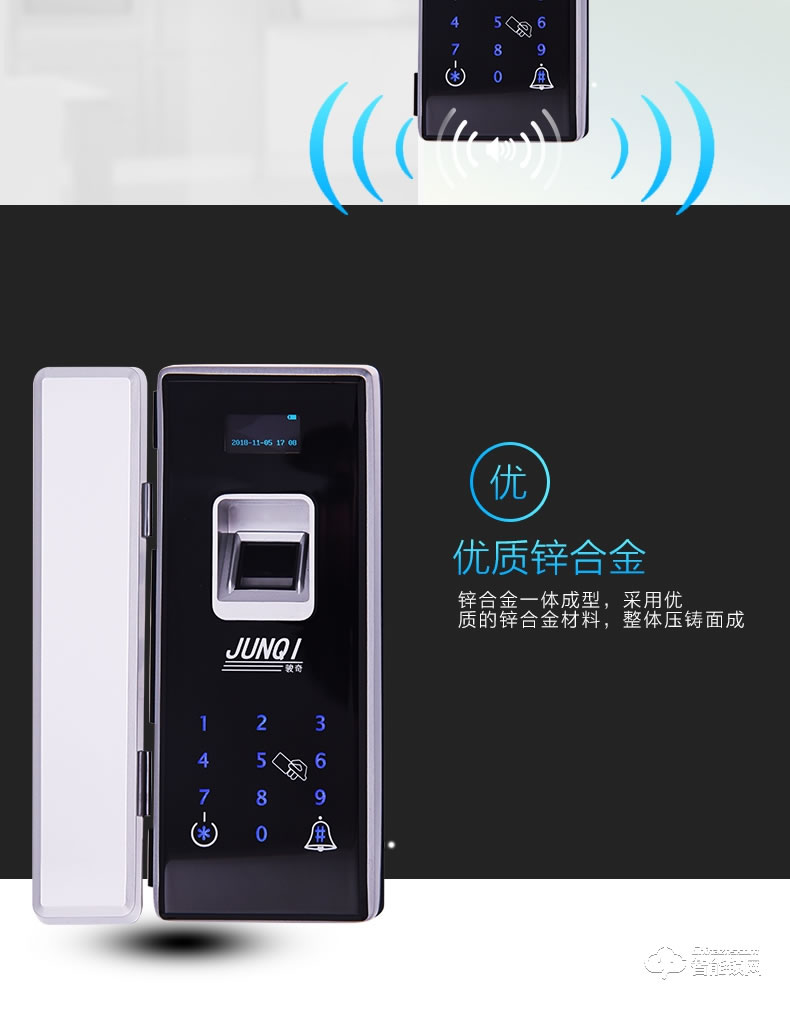 駿奇智能刷卡密碼鎖 辦公室防盜門禁鎖