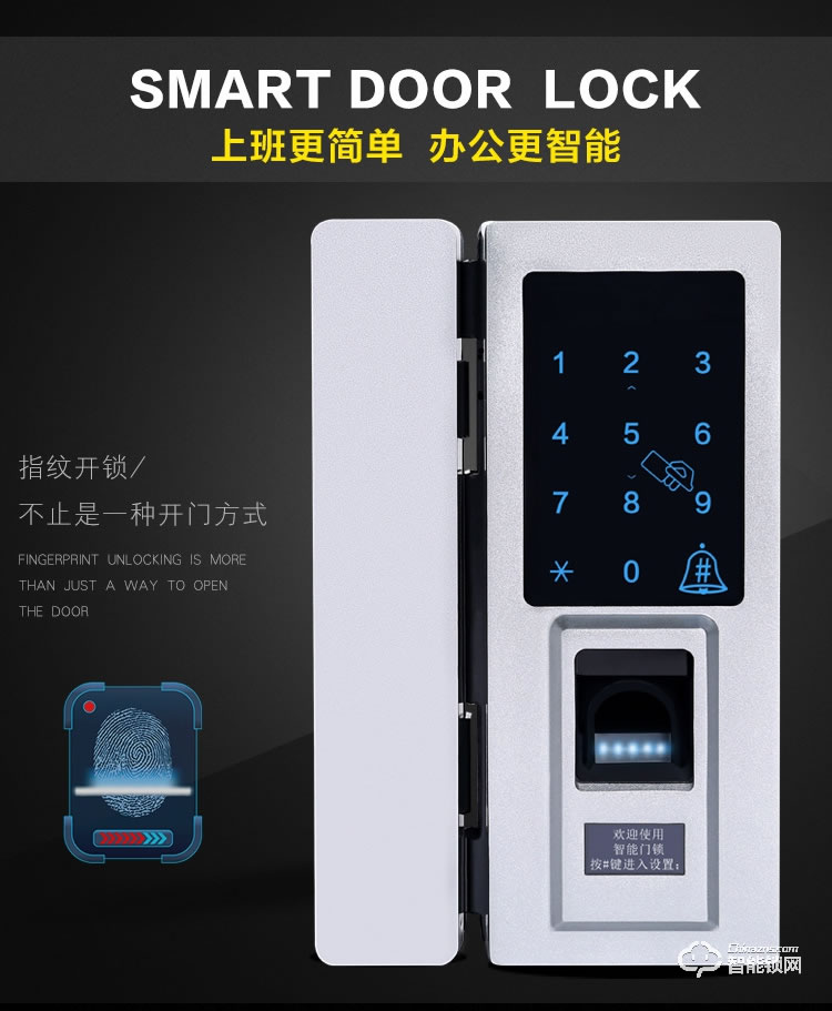 駿奇智能鎖 免開孔玻璃門密碼鎖 智能指紋鎖