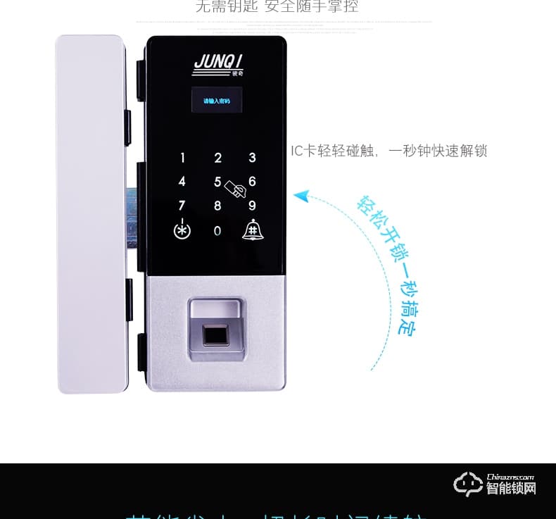 駿奇智能鎖 防盜電子門禁鎖 APP密碼玻璃門鎖