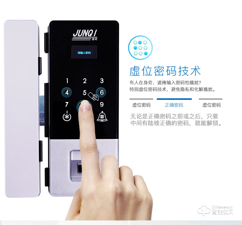 駿奇智能鎖 防盜電子門禁鎖 APP密碼玻璃門鎖