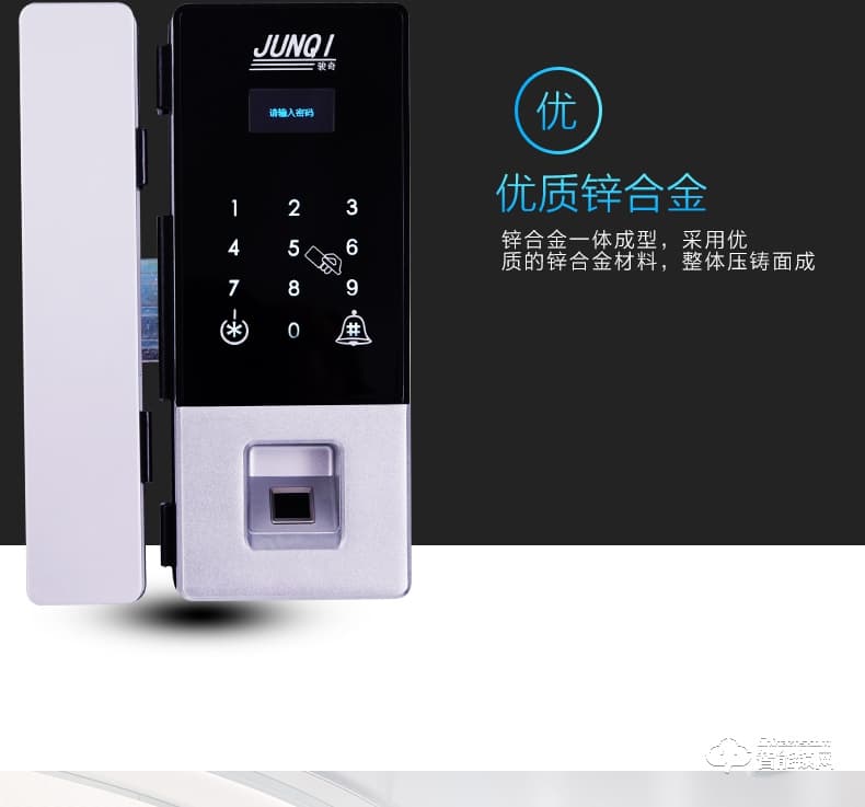 駿奇智能鎖 防盜電子門禁鎖 APP密碼玻璃門鎖