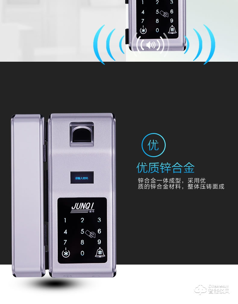 駿奇智能鎖 電子遙控多功能玻璃鎖 辦公室玻璃門智能鎖