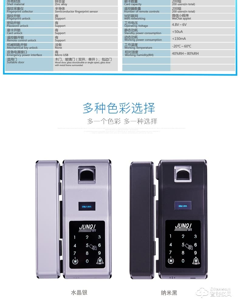 駿奇智能鎖 電子遙控多功能玻璃鎖 辦公室玻璃門智能鎖