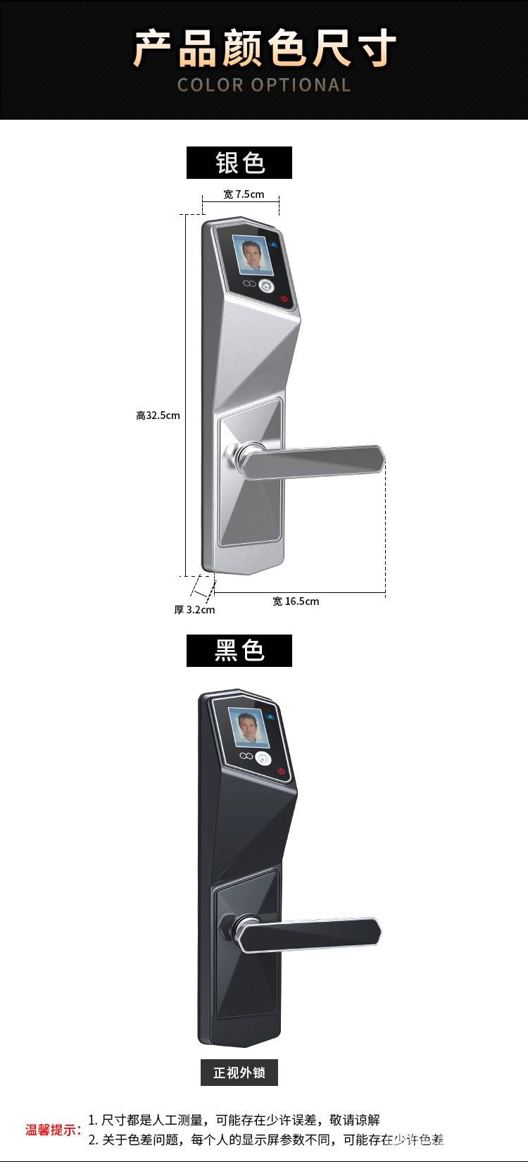 捷盛智能人臉識別鎖 語音提示智能密碼鎖