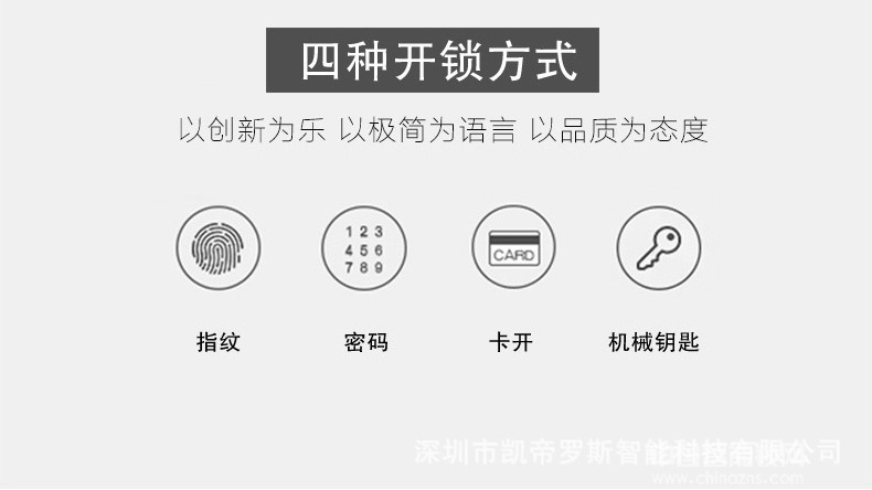 凱帝羅斯別墅指紋鎖 APP歐式指紋鎖