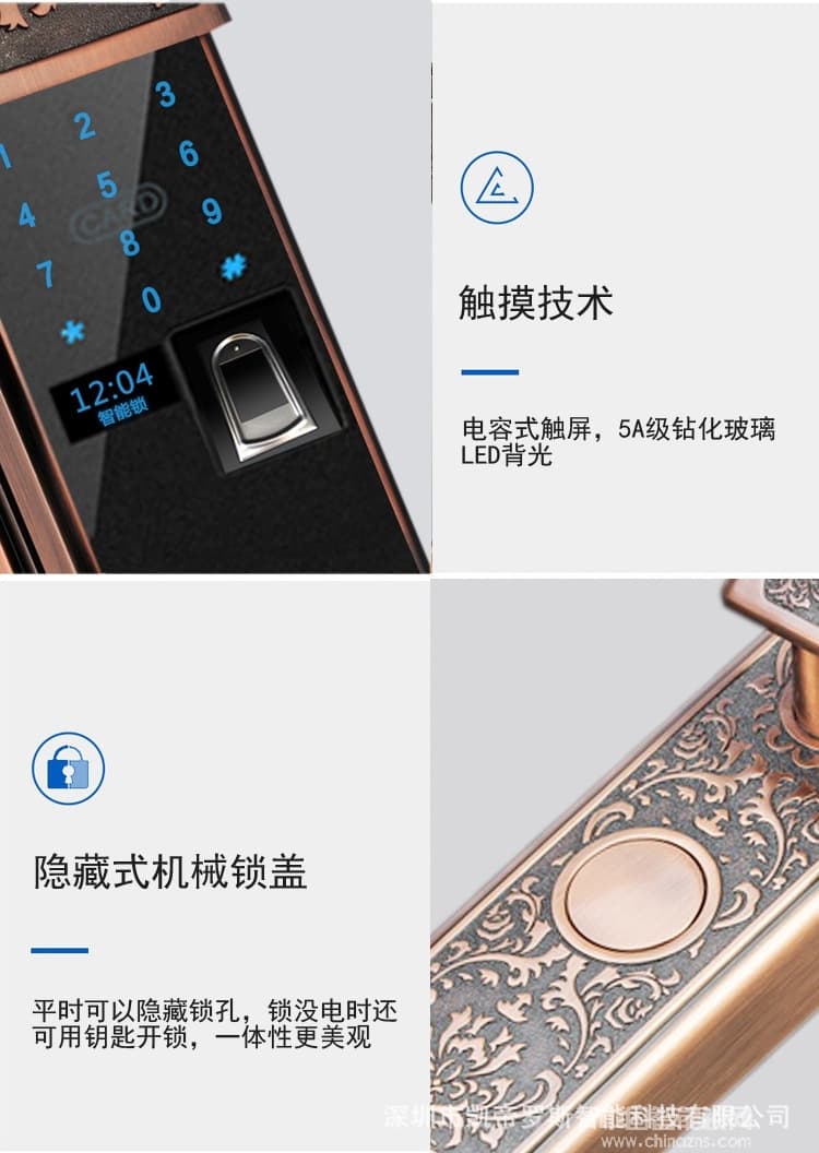 凱帝羅斯別墅指紋鎖 APP歐式指紋鎖