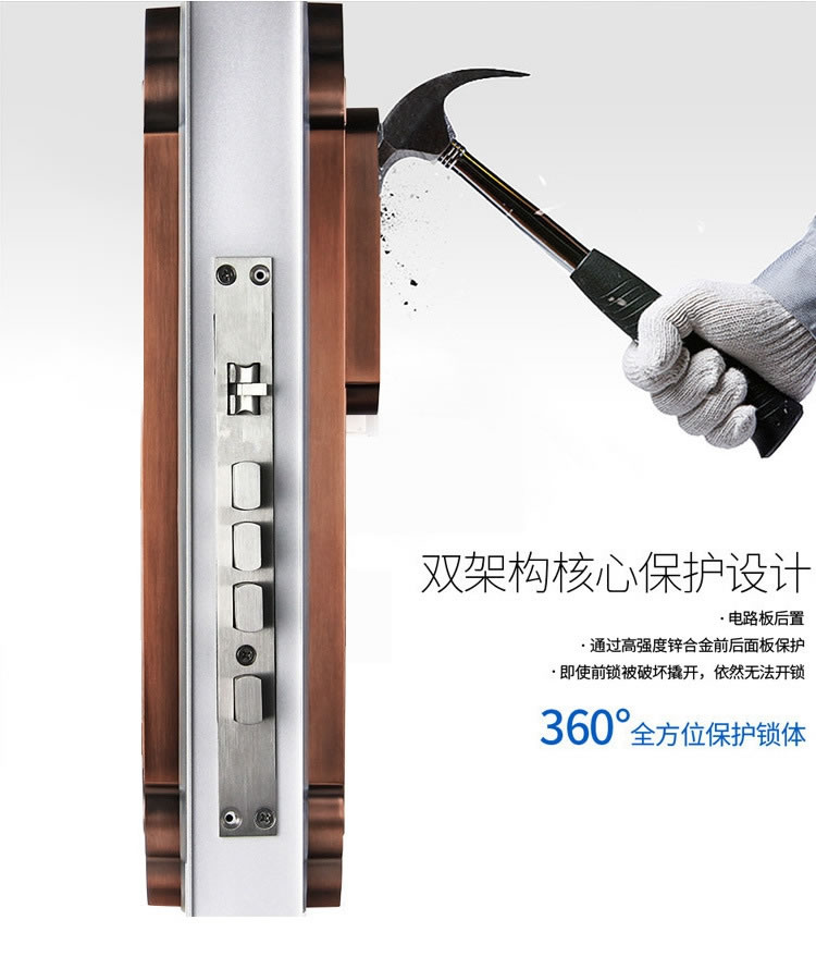 凱帝羅斯別墅指紋鎖 APP歐式指紋鎖